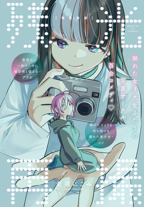 Zankou Saisatsu