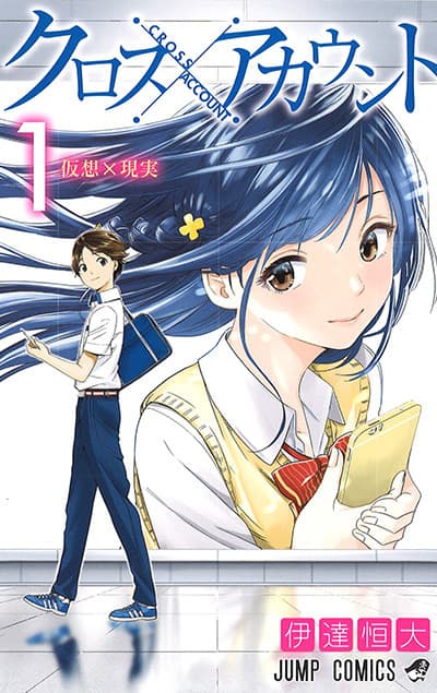 Cross Account #1 cover