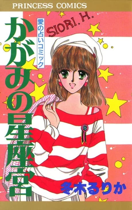 Kagami no Seizamiya