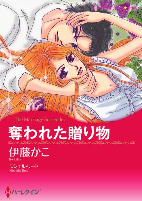 The Marriage Surrender