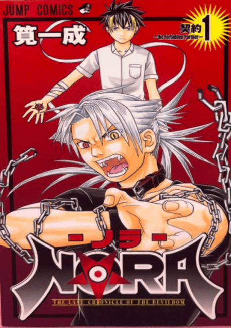 Nora: The Last Chronicle of Devildom