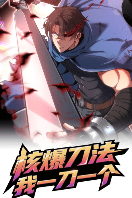 He Bao Dao Fa, Wo Yi Dao Yige