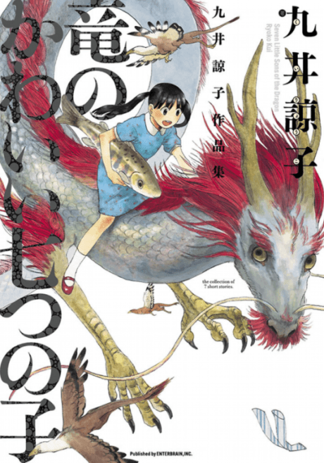 Seven Little Sons of the Dragon: A Collection of Seven Stories #1 cover
