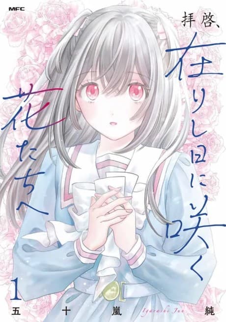 Haikei, Arishihi ni Saku Hanatachi e