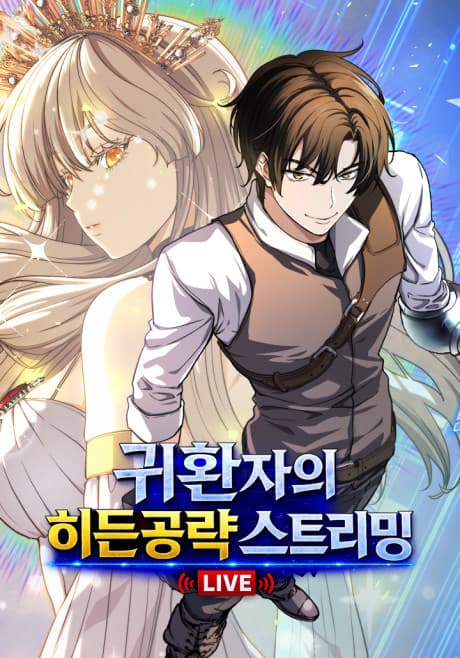 Gwihwanjaui Hidden Gongnyang Streaming