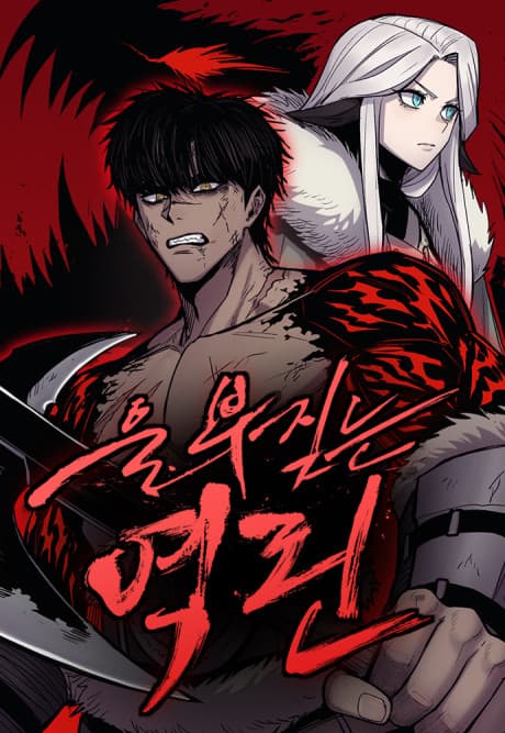 Wail of a Dragon’s Rage