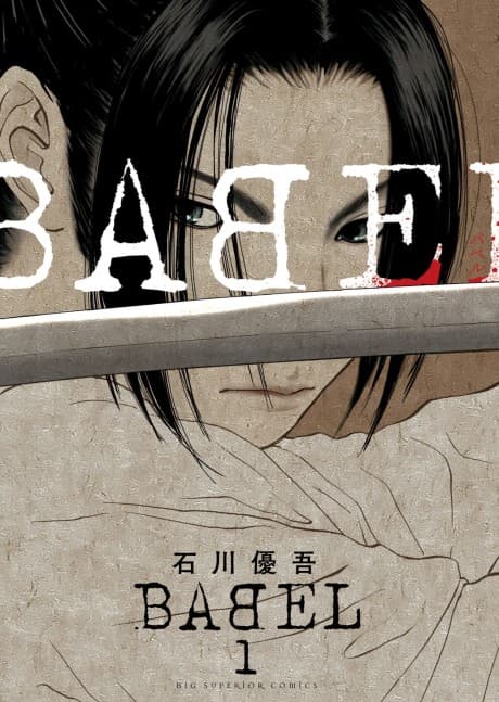 Babel