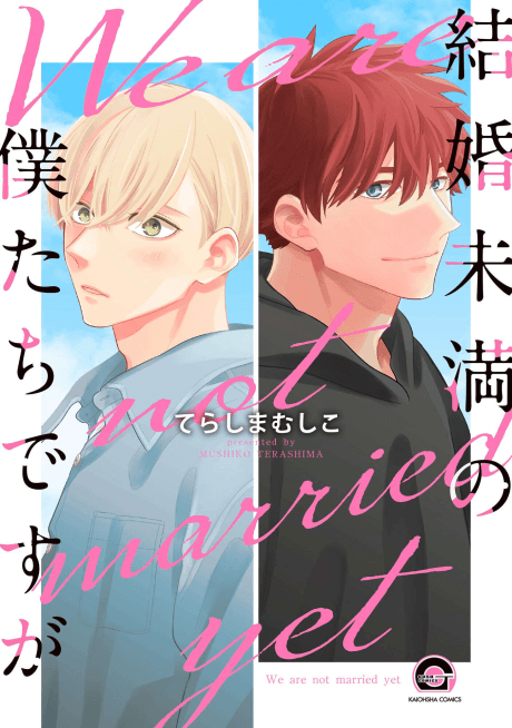 Kekkon Miman no Bokutachi desu ga