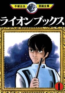 Lion Books #1 cover