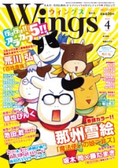 Inu ga Nishi Muya O wa Higashi