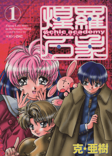 Psychic Academy