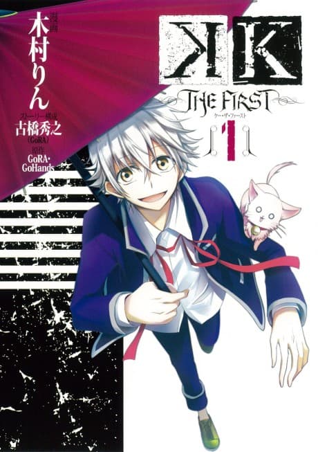K: THE FIRST #1 cover