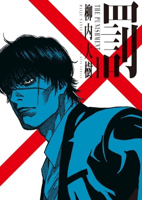 Batsu