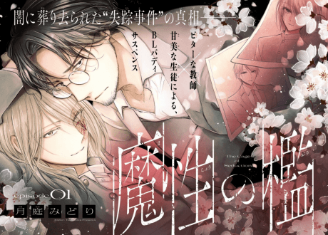 Mashou no Ori