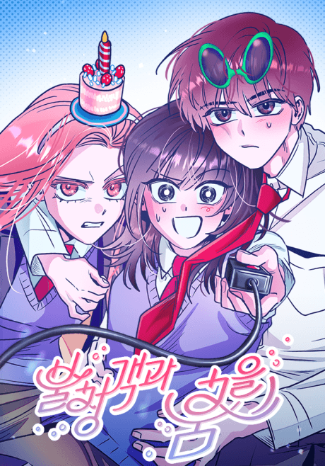 Bulcheonggaekgwa Chumeul