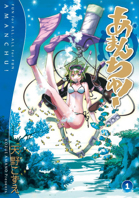Amanchu! #1 cover