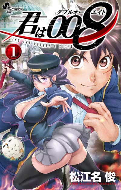 Kimi wa 008 #1 cover