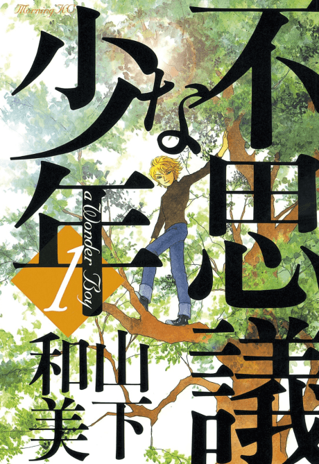 Wonder Boy