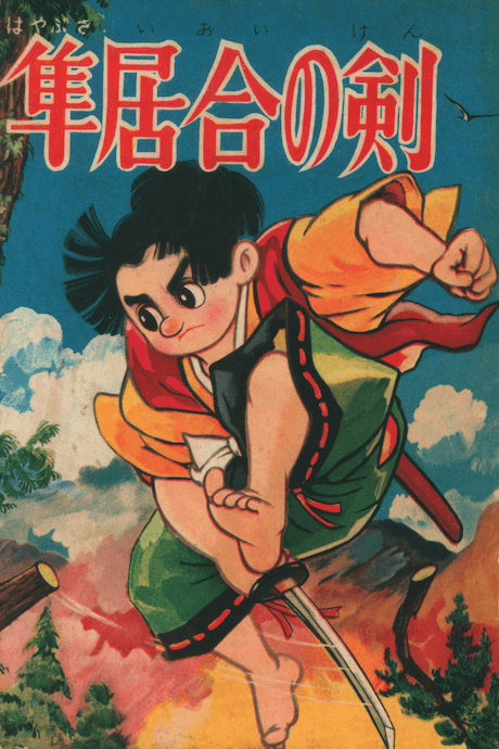 Hayabusa Iai no Ken