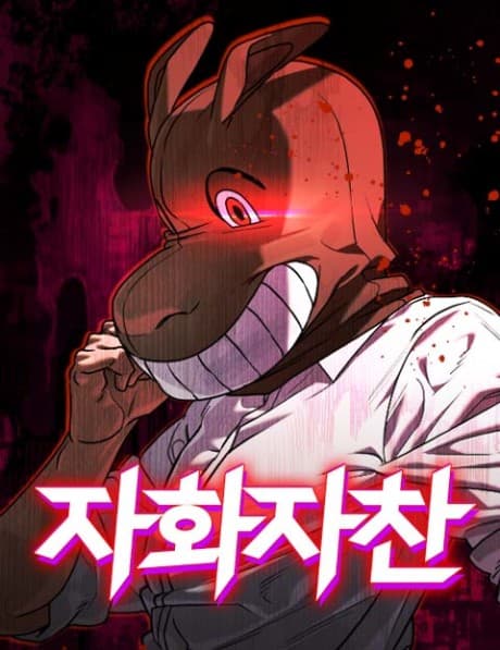 Jahwajachan