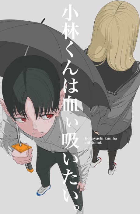Kobayashi-kun wa Chii Suitai.