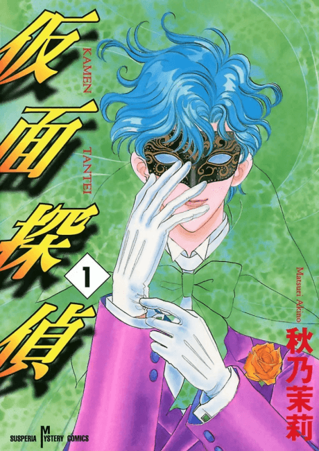 Kamen Tantei