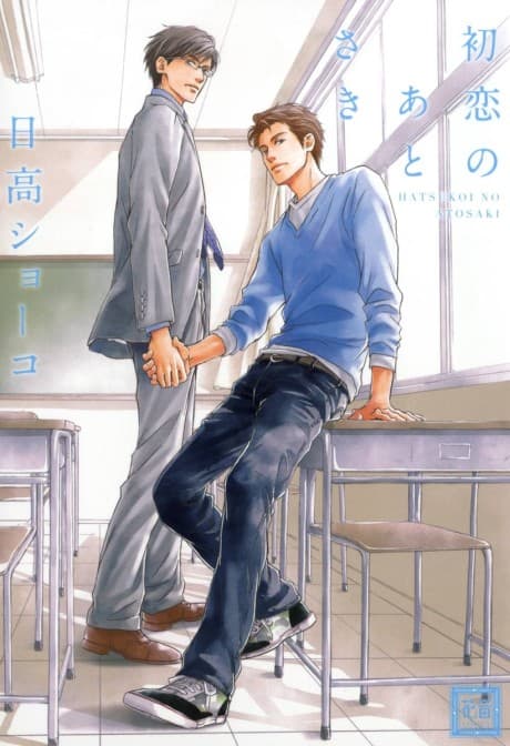 First Love Again