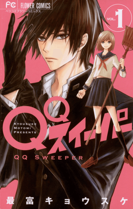 QQ Sweeper #1 cover