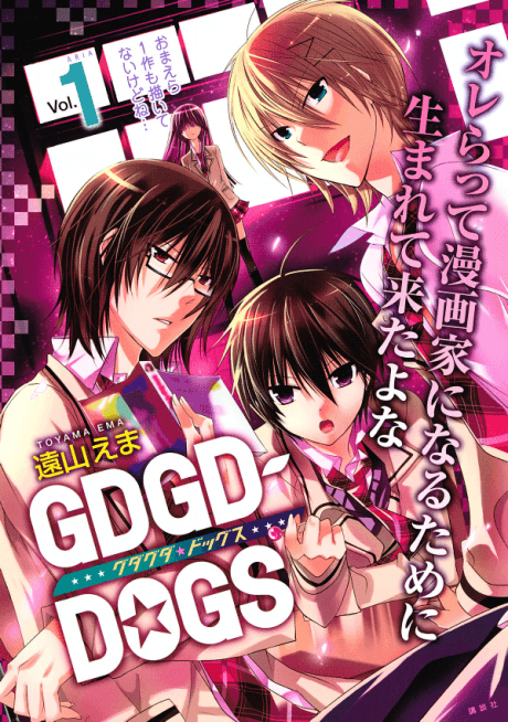 Manga Dogs