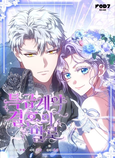 Vows and Vendettas