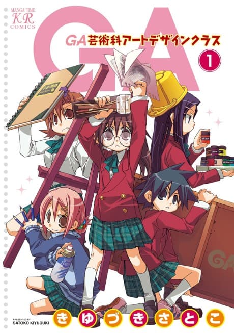 GA: Geijutsuka Art Design Class