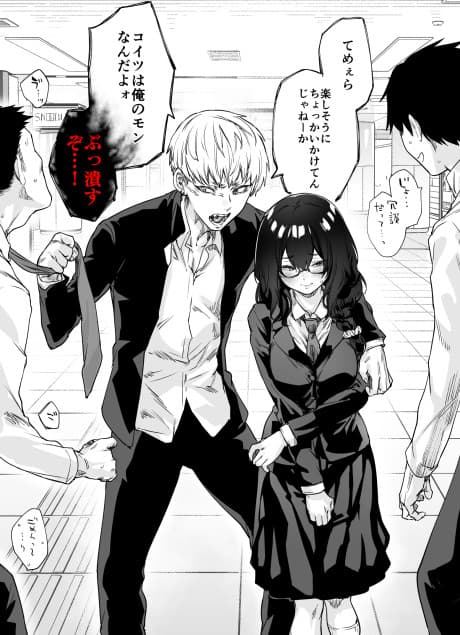 Pet to Goshujin-sama na Kankei no Osananajimi