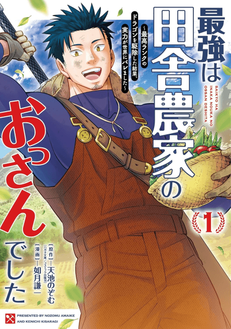 Local Farmer Kills Dragon, Outs Himself as The Strongest in the Land!