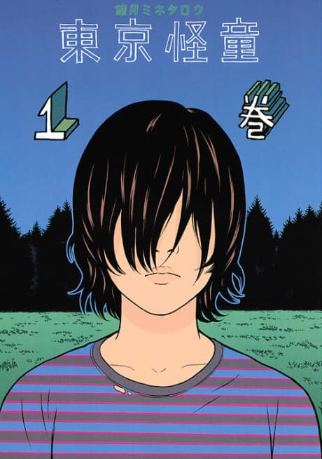 Tokyo Kaido #1 cover