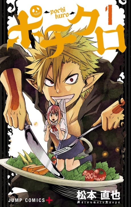 Pochi Kuro #1 cover