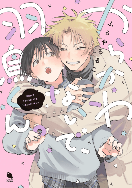 Karakawanaide, Hatori-kun.