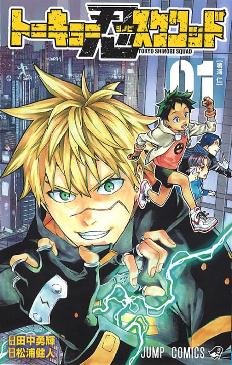 Tokyo Shinobi Squad #1 cover