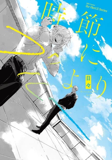 Jisetsu ni yori Bue