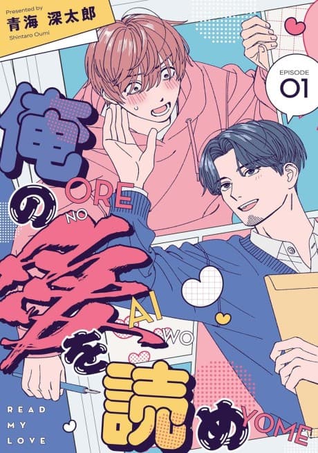 Ore no Ai wo Yome