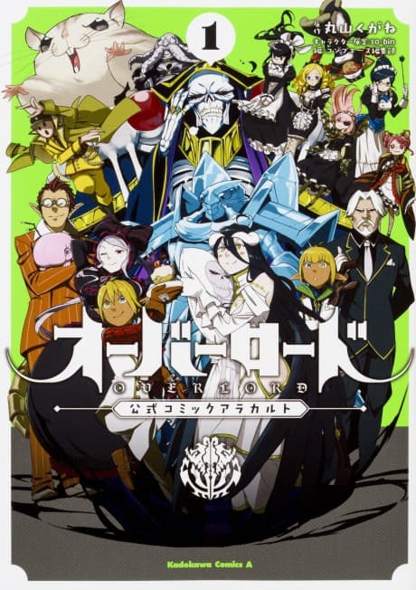 Overlord a la Carte