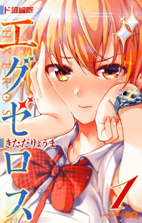 SUPER HXEROS #1 cover