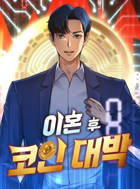 Ihon Hu Coin Daebak
