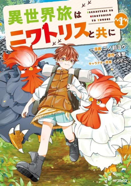Isekai Tabi wa Niwatorisu to Tomo ni