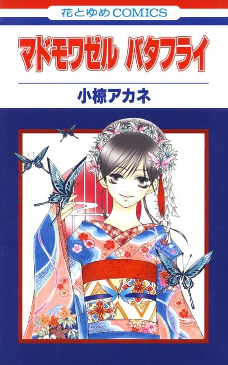 Mademoiselle Butterfly #1 cover