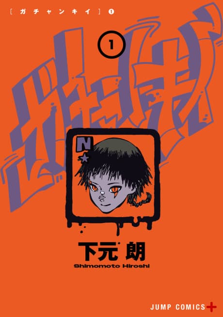Delinquent Gacha