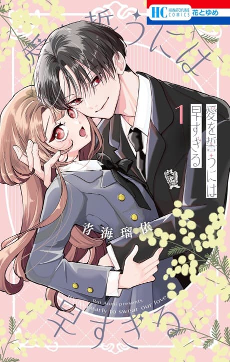 Ai wo Chikau ni wa Hayasugiru