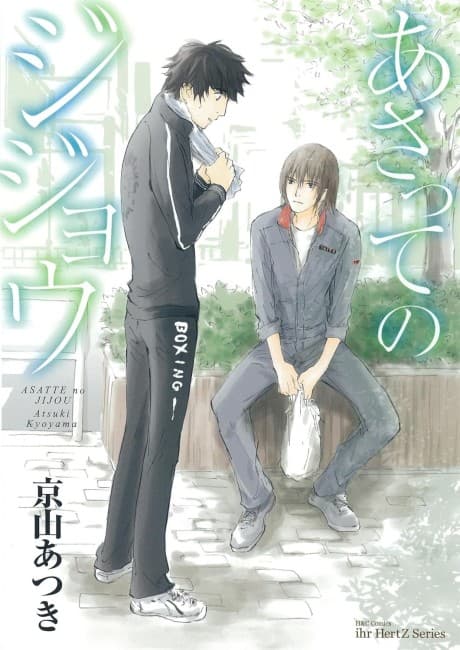 Asatte no Jijou