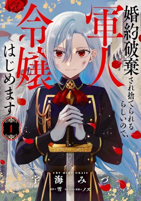 Konyaku Haki sare Suterare Rurashii node, Gunjin Reijou Hajimemasu