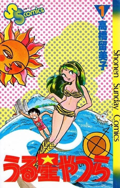 Urusei Yatsura #1 cover