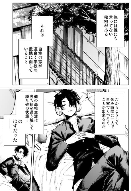 Jitaku wo Furyou Joshi ni Senryou Sareta Manga